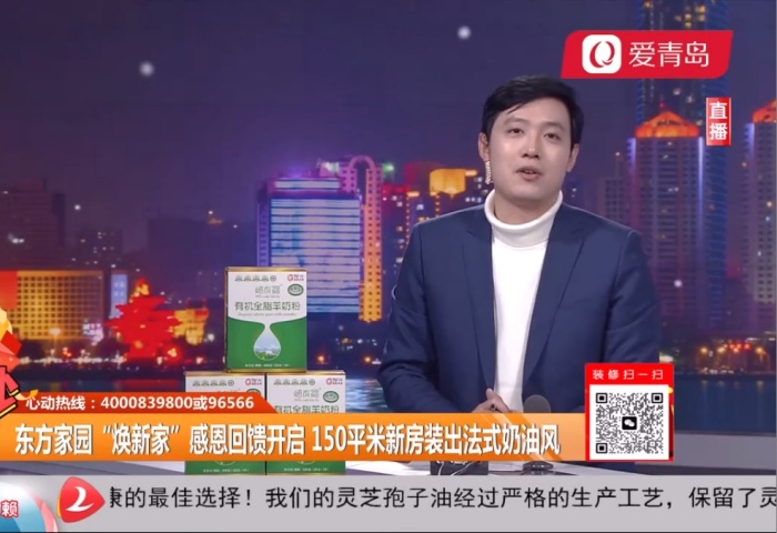 心動300秒直播連線：東方家園開年大戲 僅需39800 精裝帶回家【12-15】 - 青島東方家園裝飾