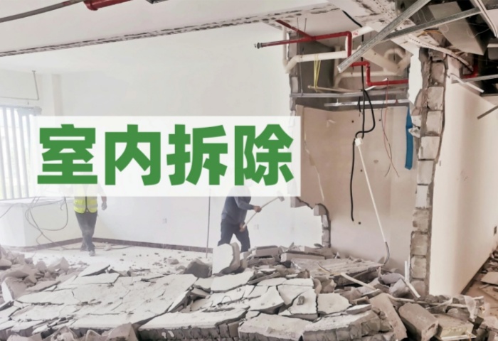 二手房改造拆除不踩雷，看這一篇就夠了！